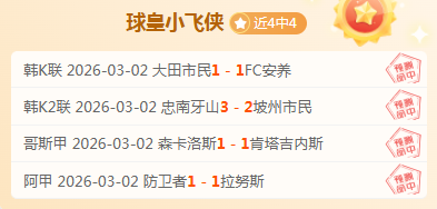 澳超分析,火热状态解,比分胜负详,开云,开云体育,KaiYun,开云体育官网