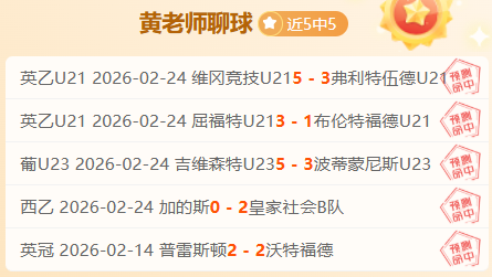 燃情征射手,蓝军力寻顶,级射手,开云,开云体育,KaiYun,开云体育官网