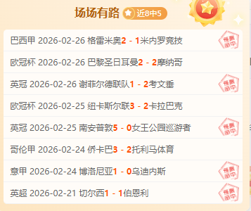 赛季欧冠里,尔队参赛阵,容解析,开云,开云体育,KaiYun,开云体育官网