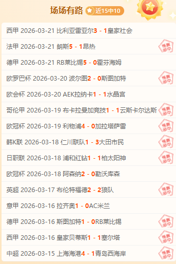 中超赛场奇,观迭出,足协意外成,开云,开云体育,KaiYun,开云体育官网