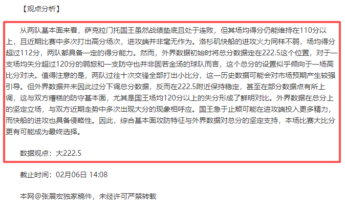大乐透期号,专家推荐,质合分析前,开云,开云体育,KaiYun,开云体育官网