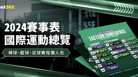 足协评估关键时需重视近期球员与教练员表现