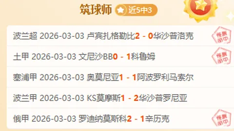 瓜迪奥拉与萨拉赫球员通道互动愉快，氛围和谐