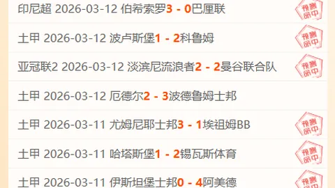 “亚洲杯乒乓球男单三四名决赛：林诗栋迎战林昀儒，精彩瞬间盘点”