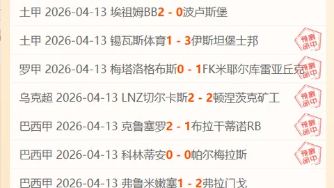 大乐透期号专家推荐：欧足联预测红军巴黎首发，萨拉赫领衔