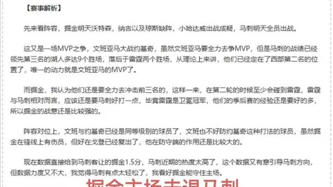 亨利：阿森纳现实力可超04不败之师欧冠不败挑战艰巨