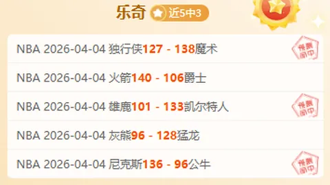 大乐透期号专家连续推荐，质合分析揭示各队立场