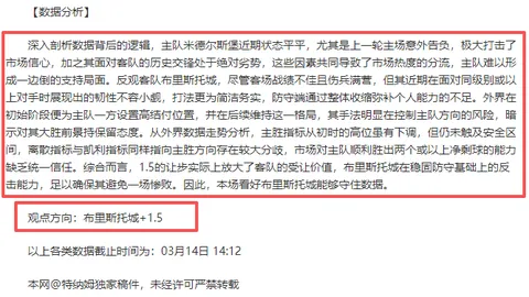 大乐透期号专家推荐：质合分析前区十码，大连主场胜算几何