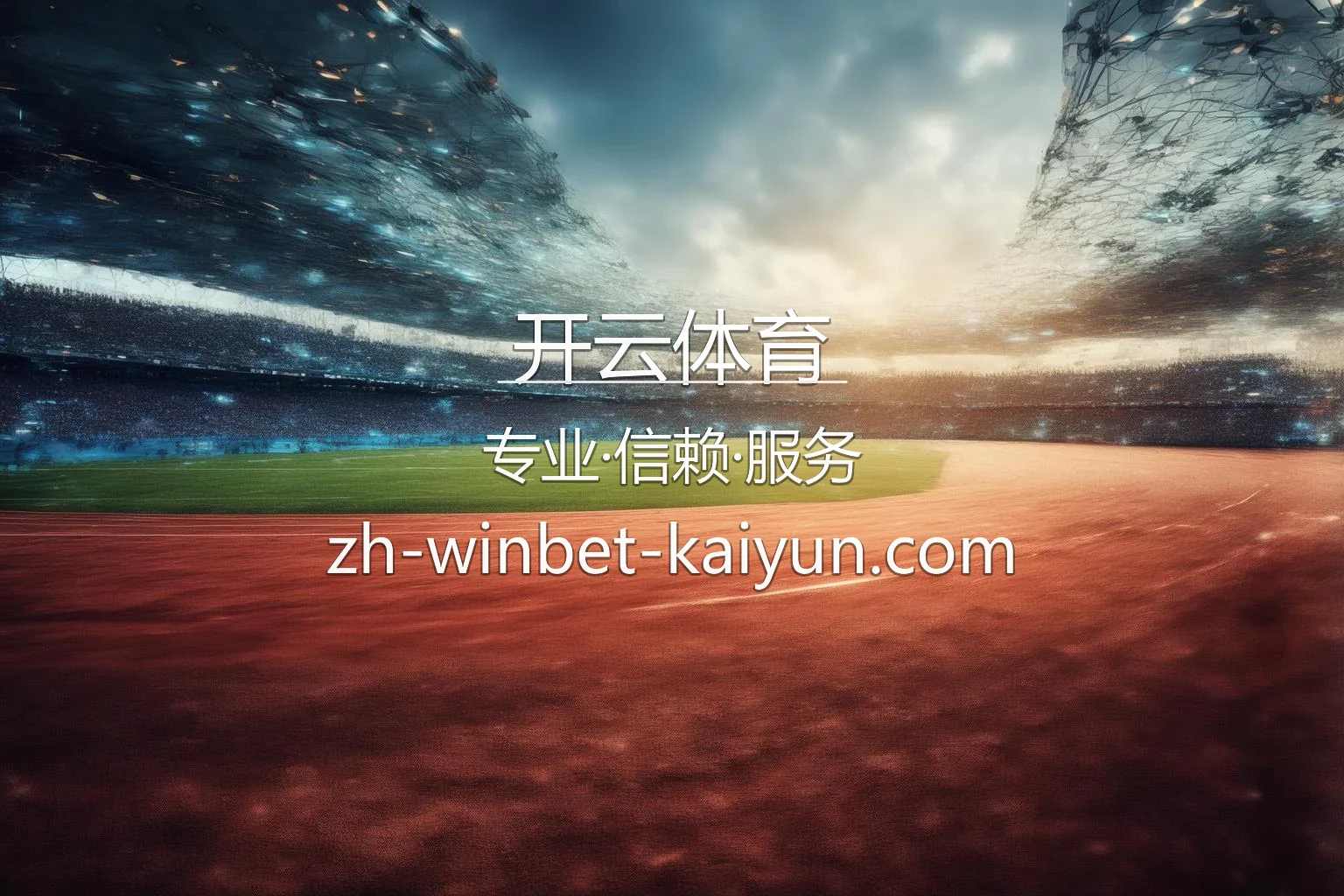 开云体育官网 | 全站服务 | 极速登录 - kaiyun 英雄图